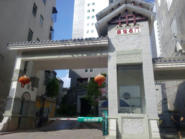 容縣盛世名門住宅小區(qū)